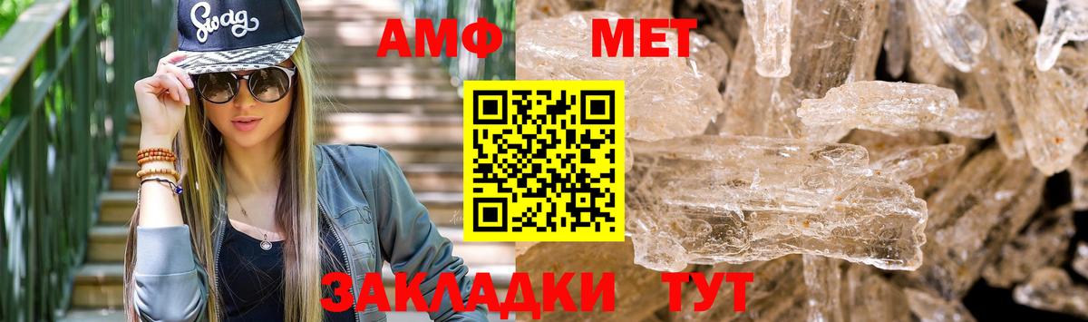 Лесозаводск  Amphetamine  АМФ  АМФЕТАМИН Premium  Вход с VPN 