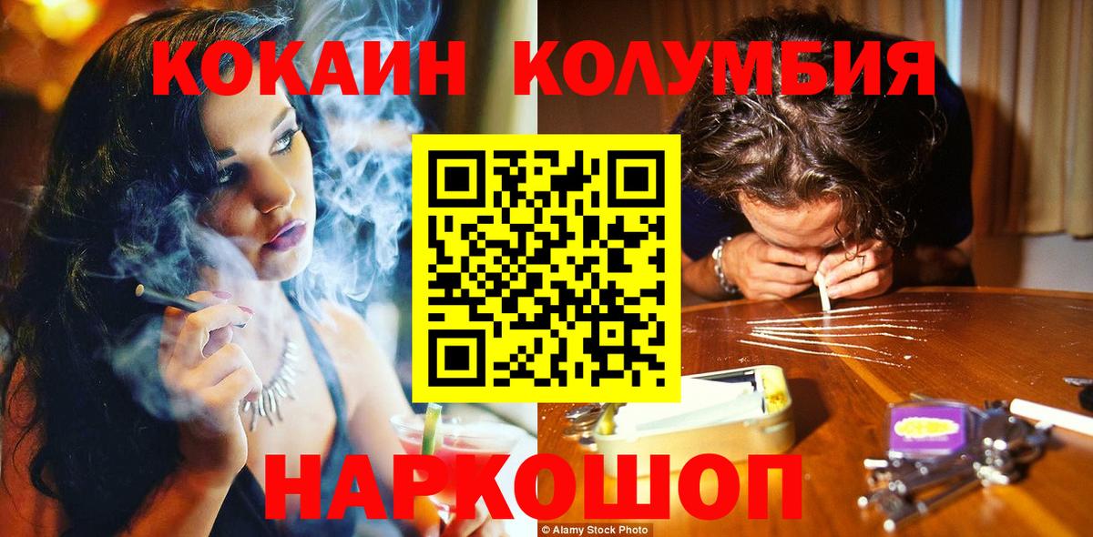 Лесозаводск  COCAIN Боливия  Cocaine  Вход с VPN 