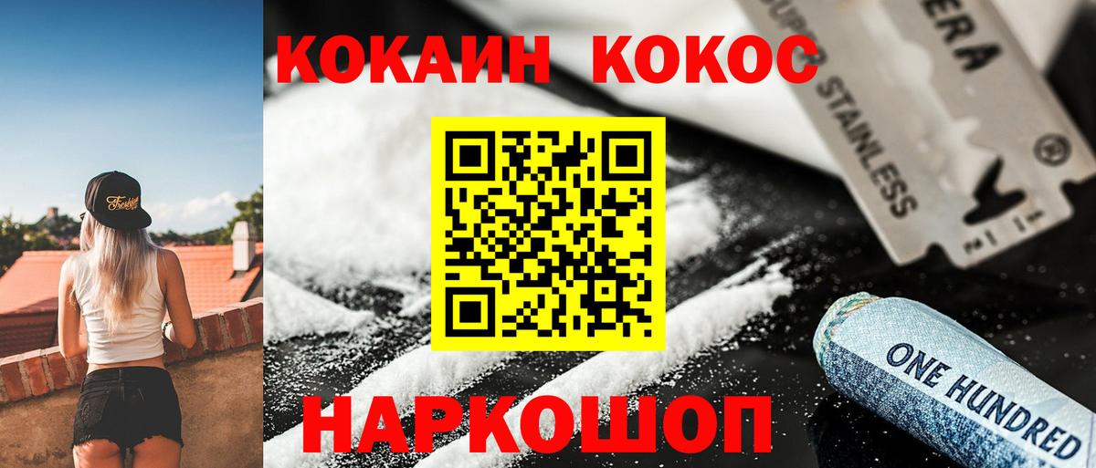 Cocaine 98% Лесозаводск