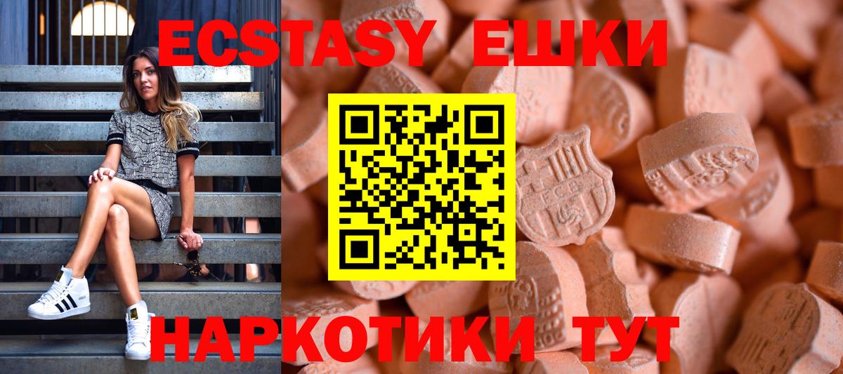 ЭКСТАЗИ TESLA  Вход с VPN  Экстази 250 мг  Ecstasy  Лесозаводск 