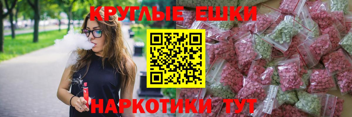 Ecstasy 280мг Лесозаводск