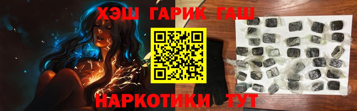ГАШ хэш  ГАШ ice o lator  Вход с VPN  Лесозаводск 