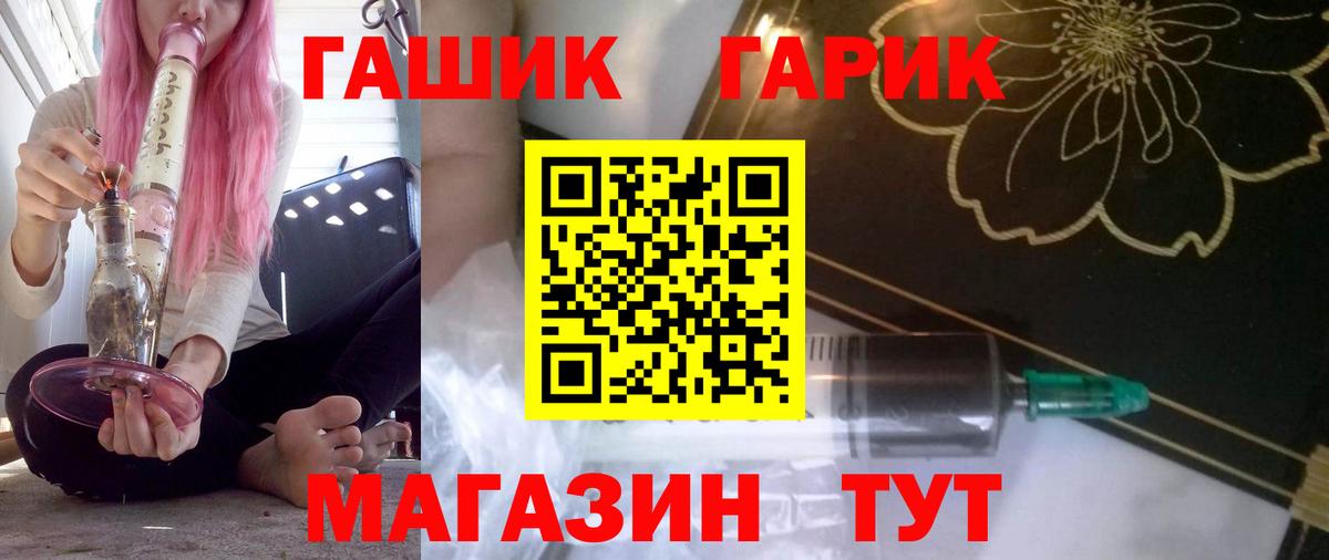 ГАШИШ 40% ТГК Лесозаводск