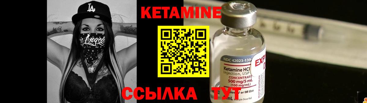Лесозаводск  Кетамин ketamine  Вход с VPN 