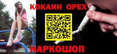 кокаин Ирбит