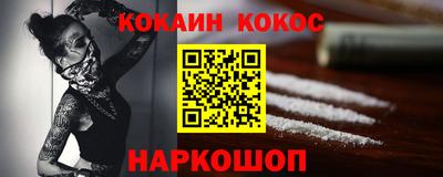 кокаин Ирбит