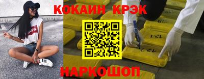 кокаин Ирбит