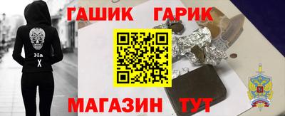 гашик Ипатово