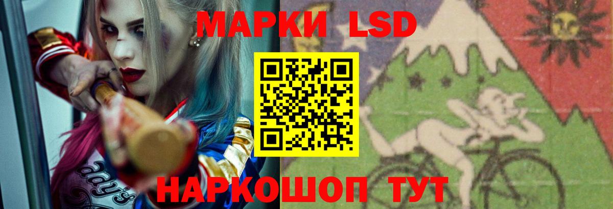 Лесозаводск  Лсд 25 экстази кислота  LSD-25 экстази ecstasy  blacksprut ССЫЛКА  Вход с VPN 
