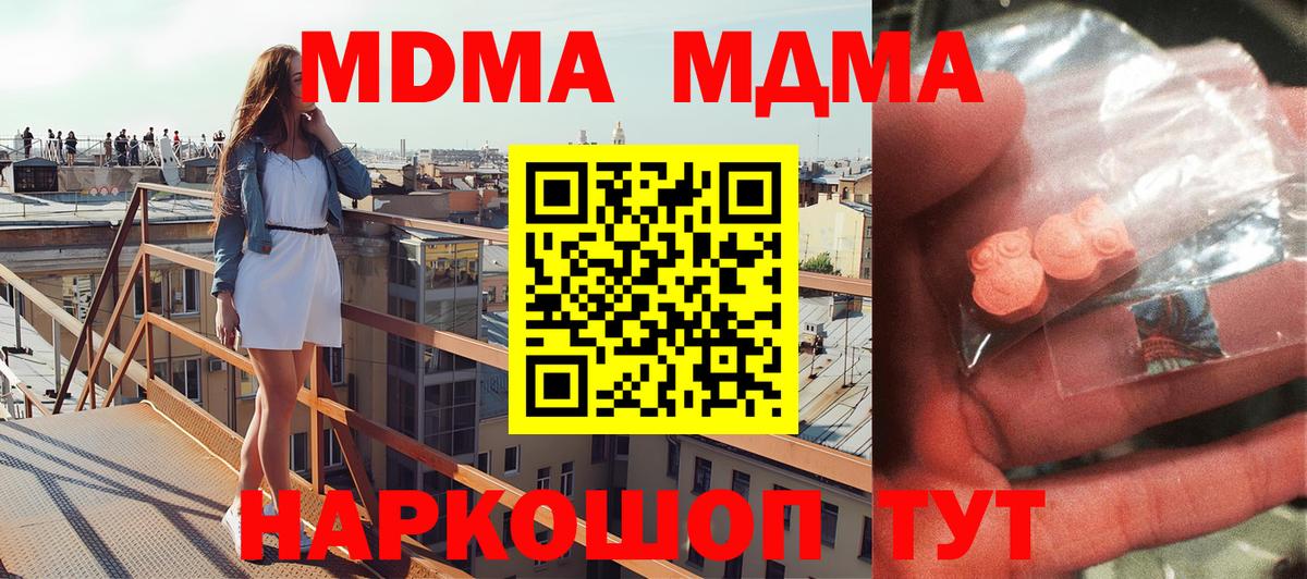 MDMA VHQ Лесозаводск
