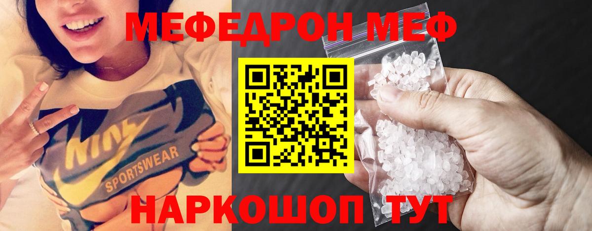 МЕФ VHQ  МЯУ-МЯУ VHQ  Вход с VPN  Мефедрон  Лесозаводск 