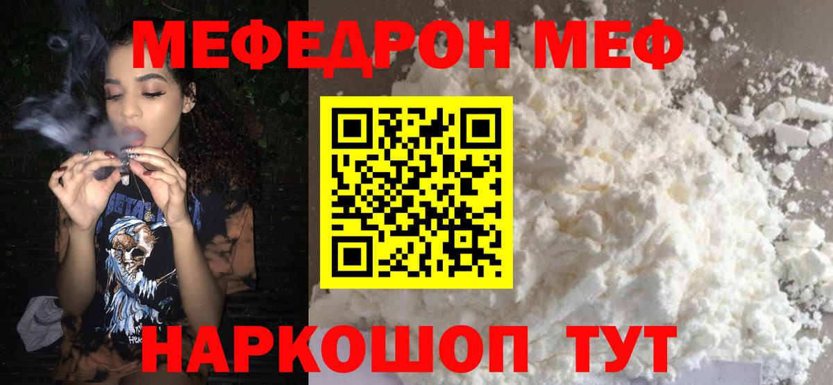 Меф мука Лесозаводск