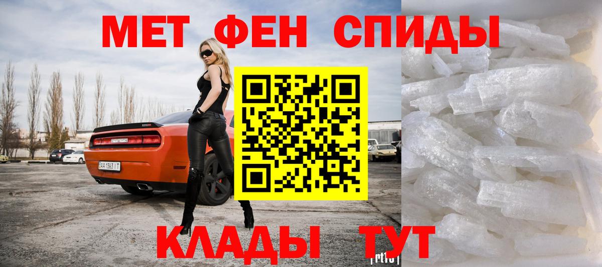Лесозаводск  МЕТАМФЕТАМИН пудра  Метамфетамин  Вход с VPN 