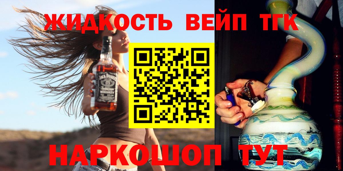ТГК Wax  магазин продажи   Лесозаводск  ТГК концентрат  Вход с VPN 